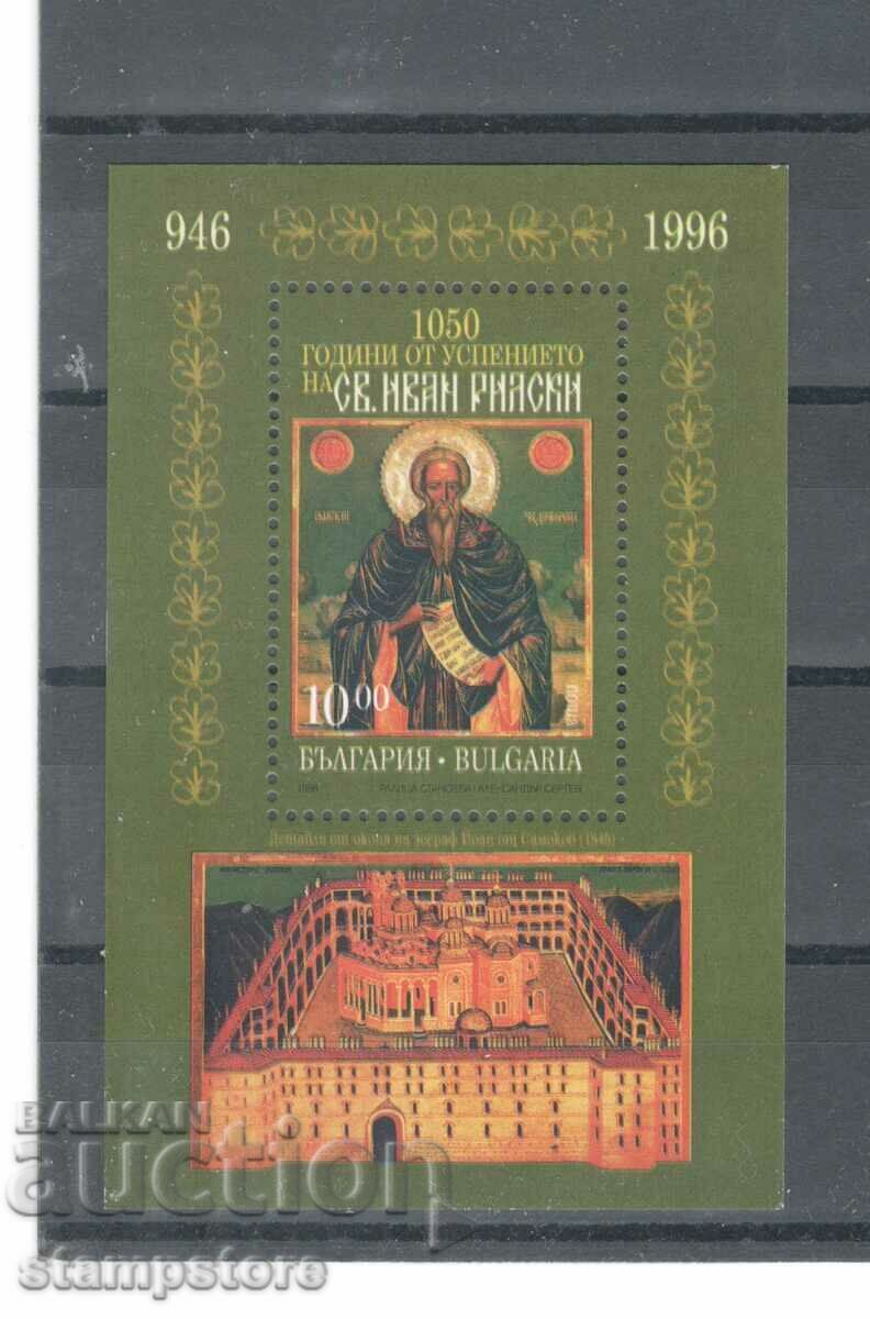 1050 г от успението на Свети Иван Рилски