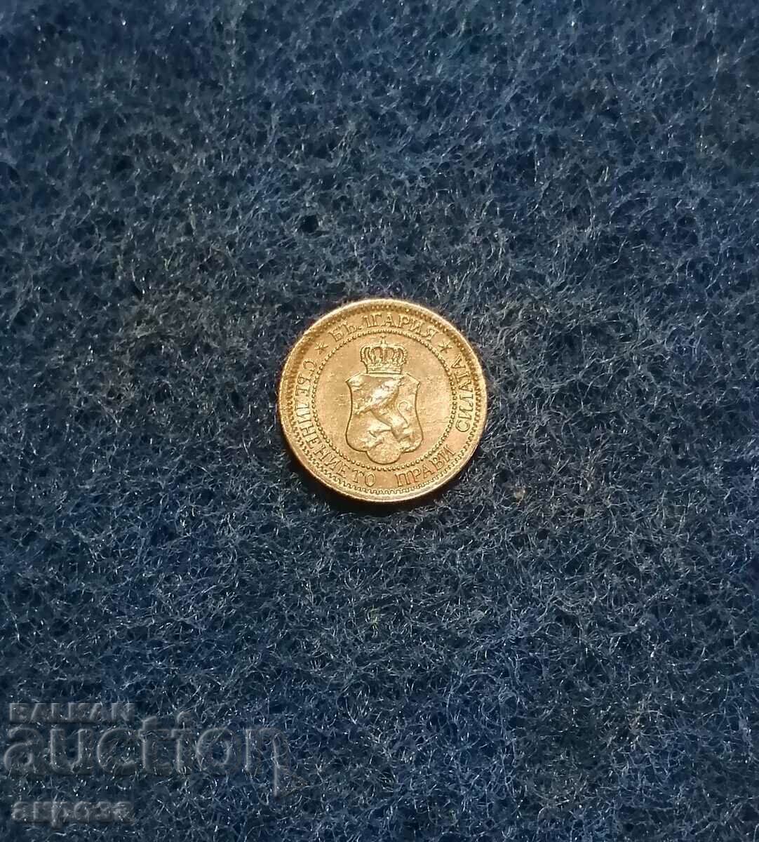Licitație 1 cent 1912 NECIRCULAT!