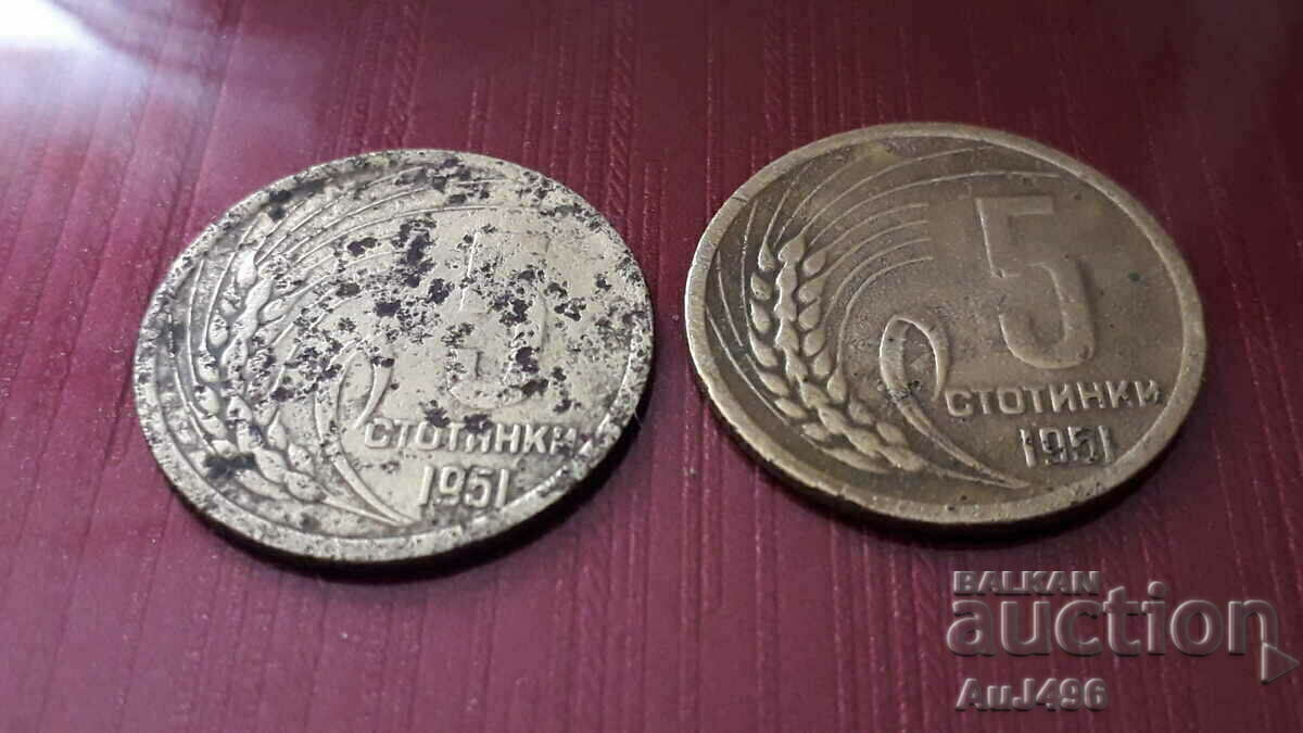 Лот от 2 х 5 стотинки 1951 г. с цена € 2.54 | 4.97 лв.