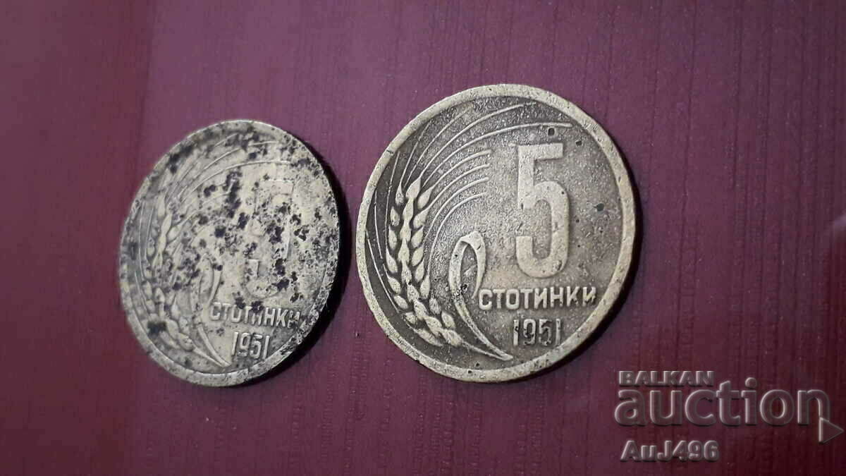 Аукцион Лот от 2 х 5 стотинки 1951 г.
