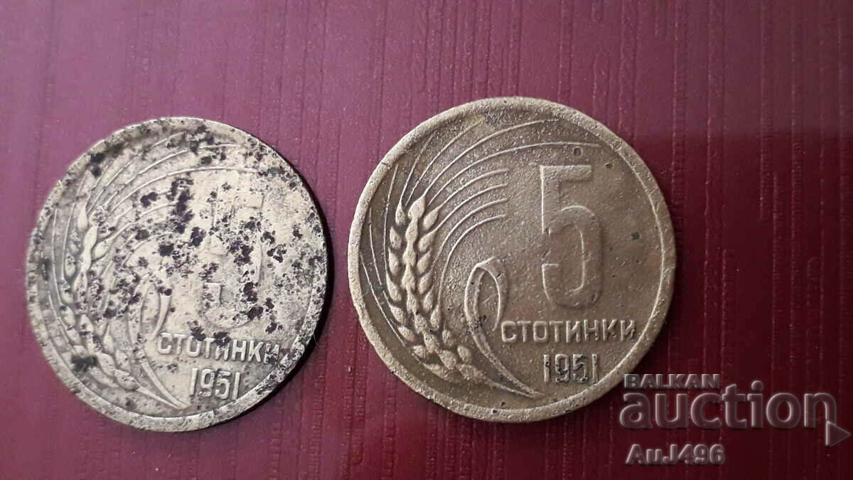 Лот от 2 х 5 стотинки 1951 г.
