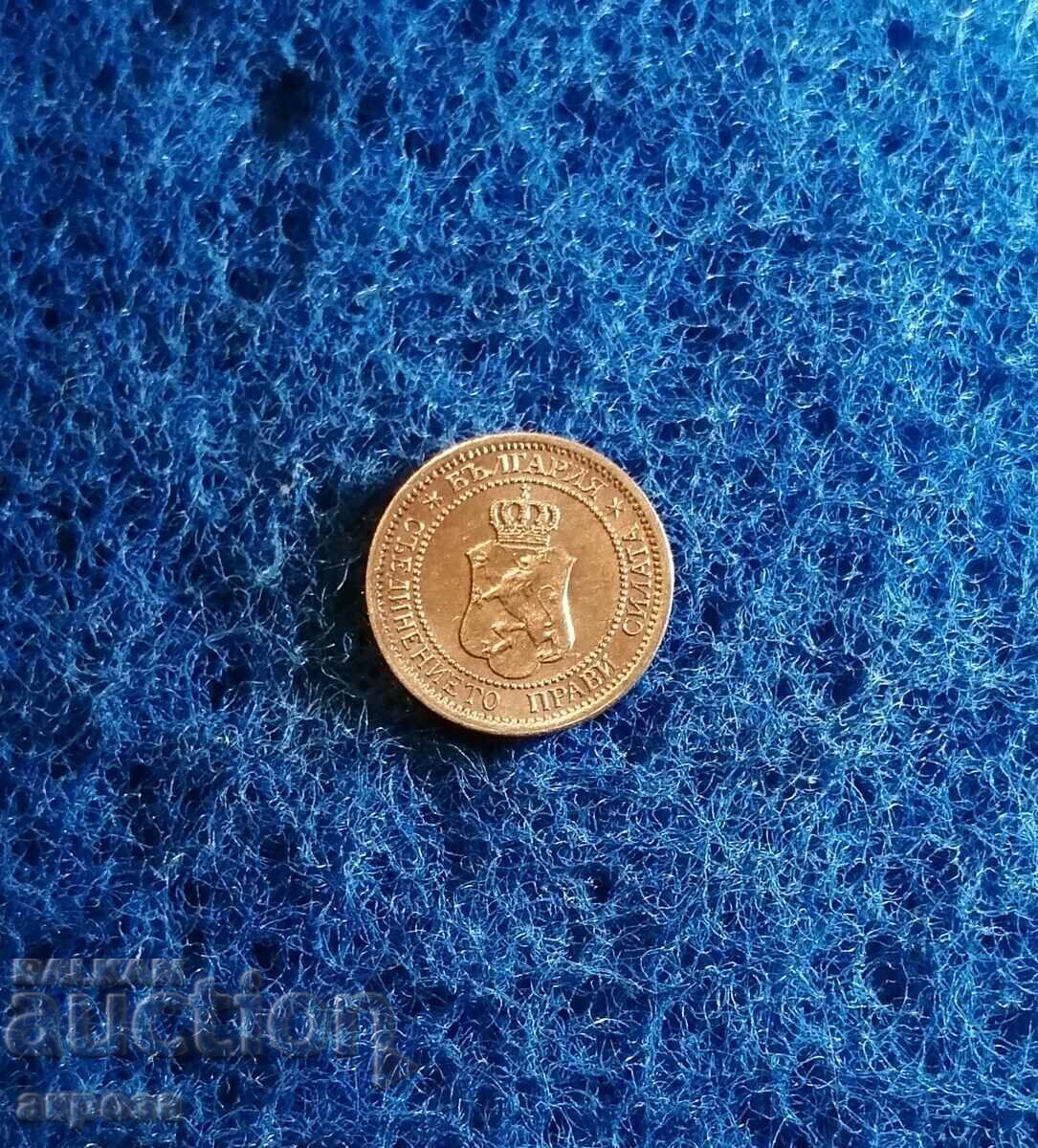 1 стотинка 1912 - НЕЦИРКУЛИРАЛА !