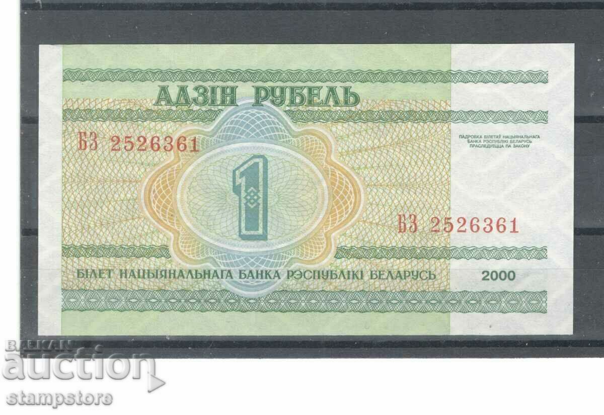 Λευκορωσία - 1 ρούβλι 2000