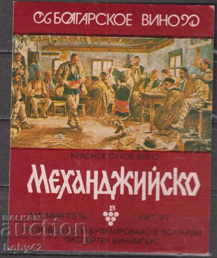 Autocolant (etichetă) vin (Mekhonjisko, Vinimpix