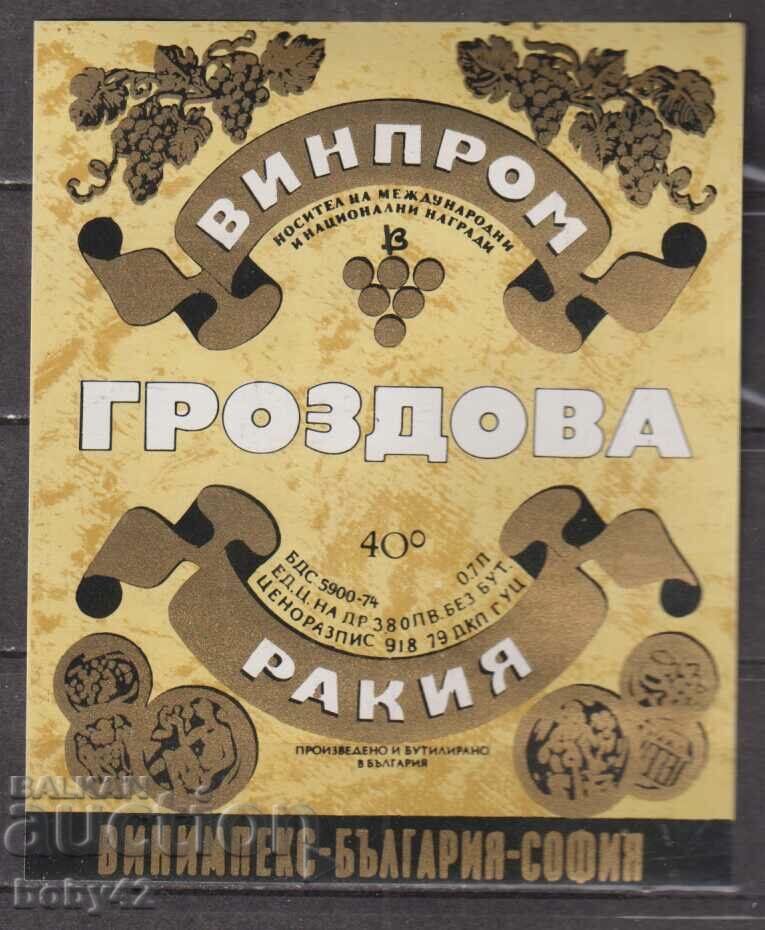Стикер (етикет) Гроздова ракия - Винпром