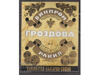 Стикер (етикет) Гроздова ракия - Винпром