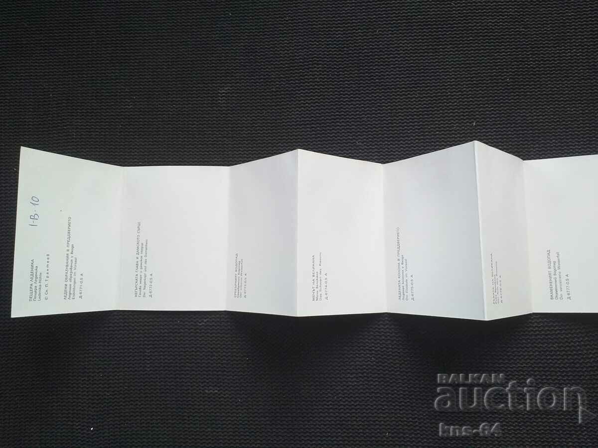 Delivery of Diplyanka Glacier Delivery of Diplyanka Glacier