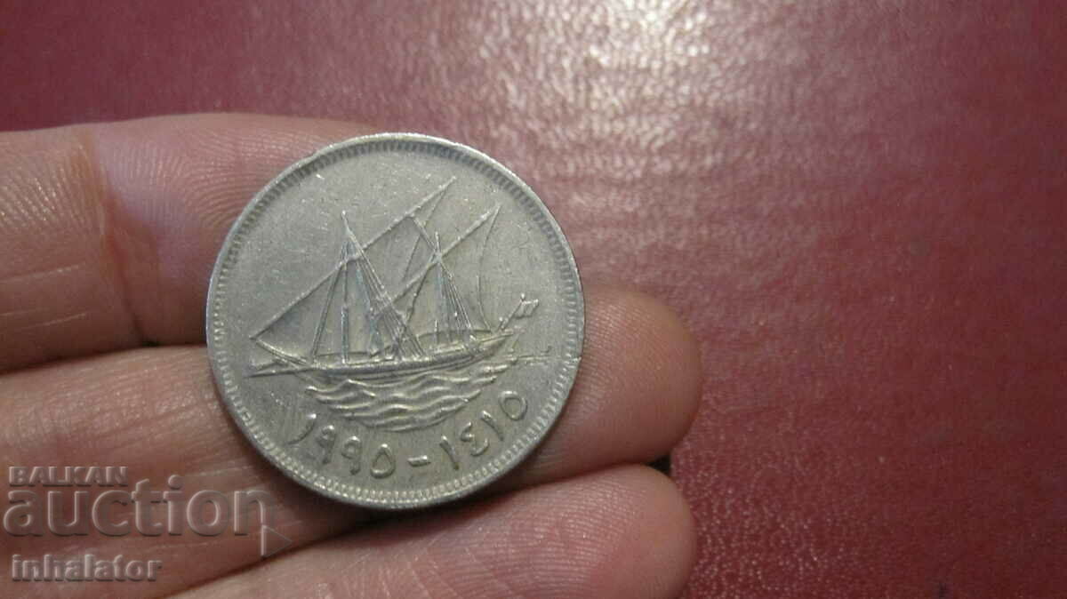 KUWAIT 100 fils - SHIP BOAT - 1995