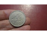 KUWAIT 100 fils - SHIP BOAT - 1995