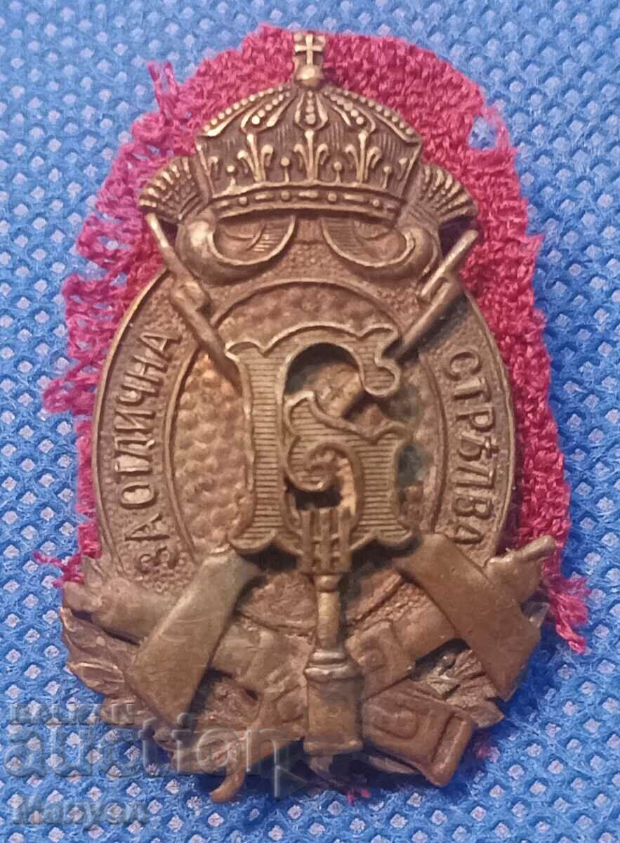 Old military badge "For excellent shooting" - Borisov.