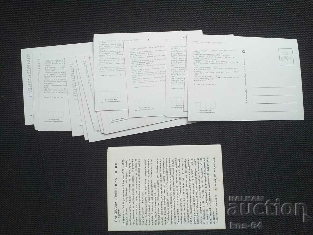 Auction Panorama Pleven Epic 1877 Lot Auction Panorama Pleven Epic 1877 Lot