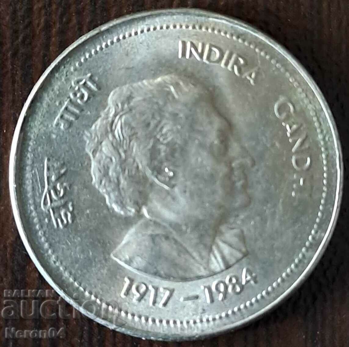 50 Paisa 1984, India with price 1.99 BGN | € 1.02 50 Paisa 1984, India with price 1.99 BGN | € 1.02