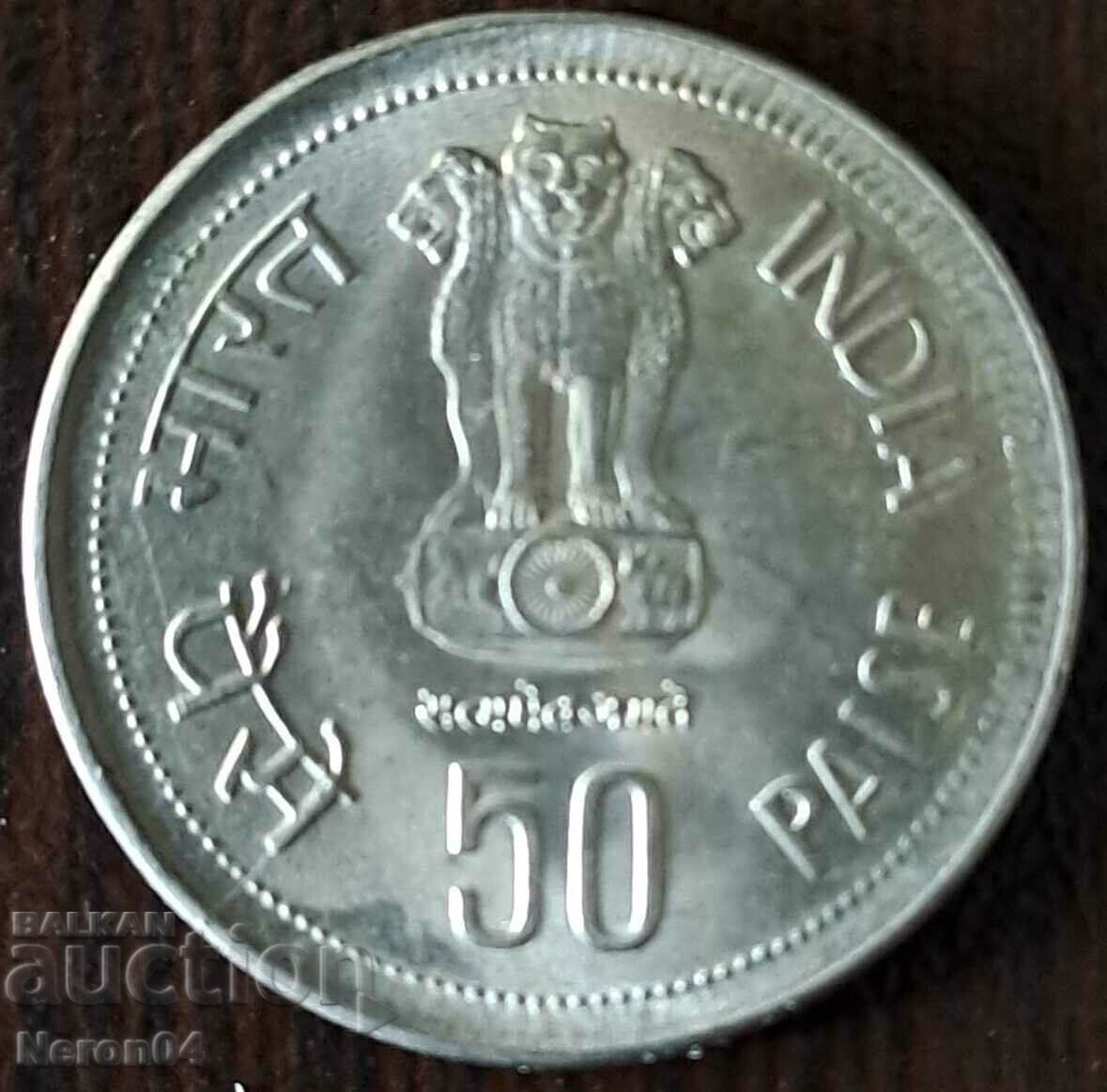 50 Paisa 1984, India