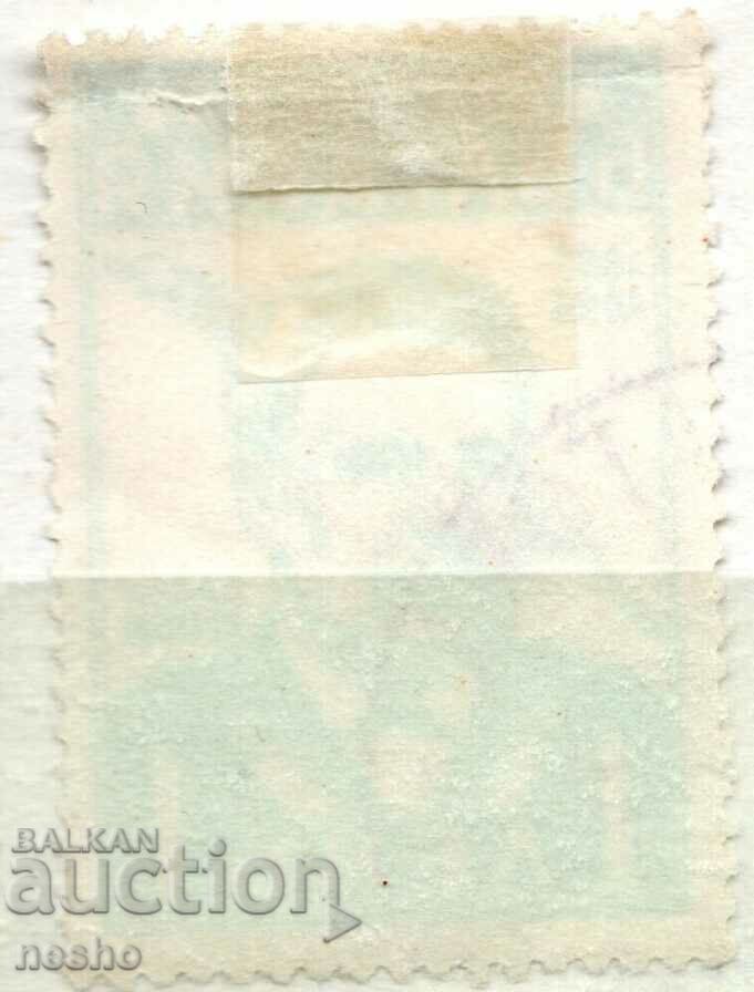 philately with price 0.10 BGN | € 0.05 philately with price 0.10 BGN | € 0.05