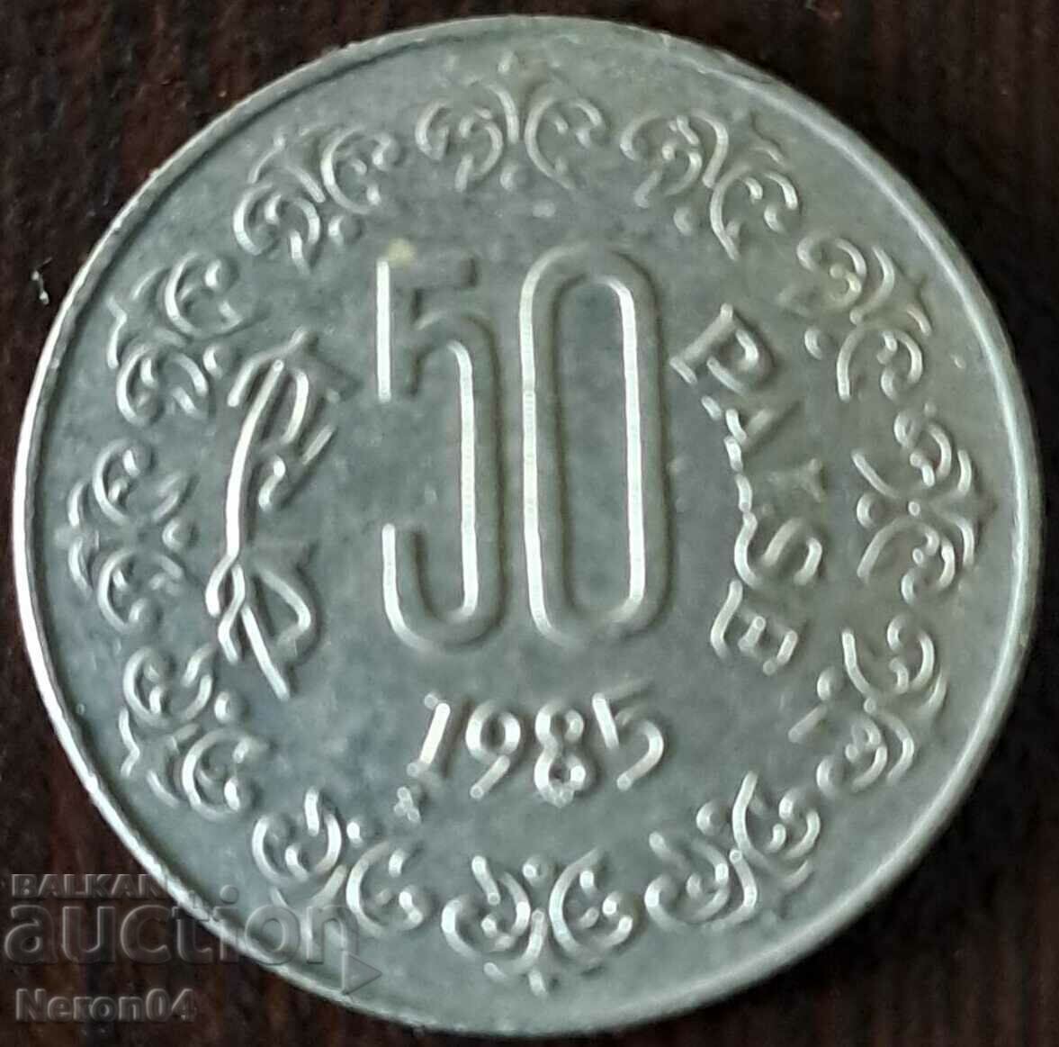 50 пайса 1985, Индия