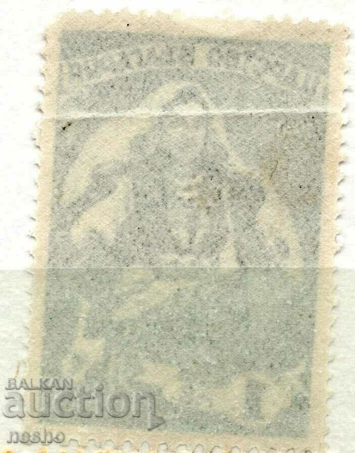 philately with price 0.10 BGN | € 0.05