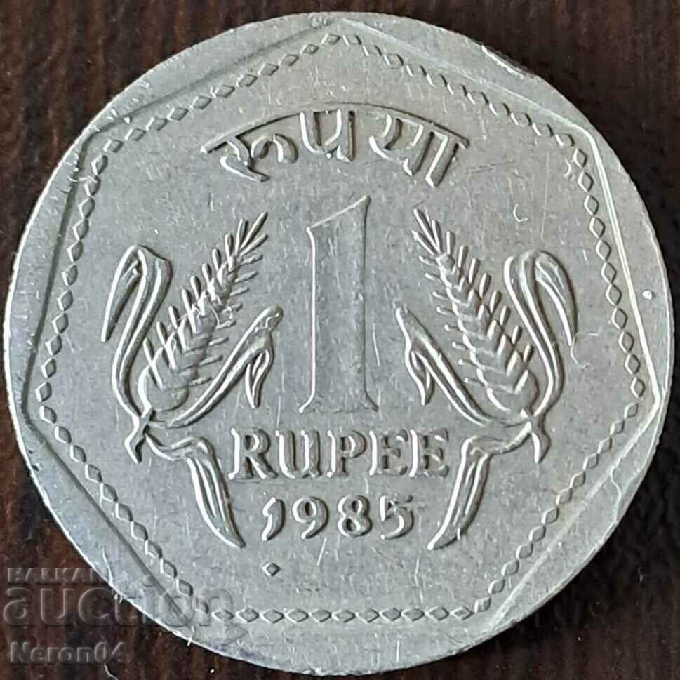 1 рупия 1985, Индия