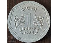 1 ρουπία 1985, Ινδία