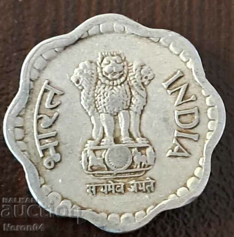 10 Paisa 1984, India with price 1.99 BGN | € 1.02 10 Paisa 1984, India with price 1.99 BGN | € 1.02