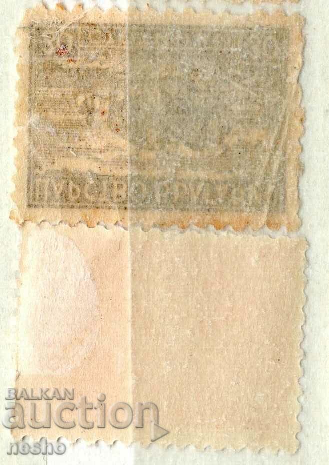 philately with price 0.30 BGN | € 0.15