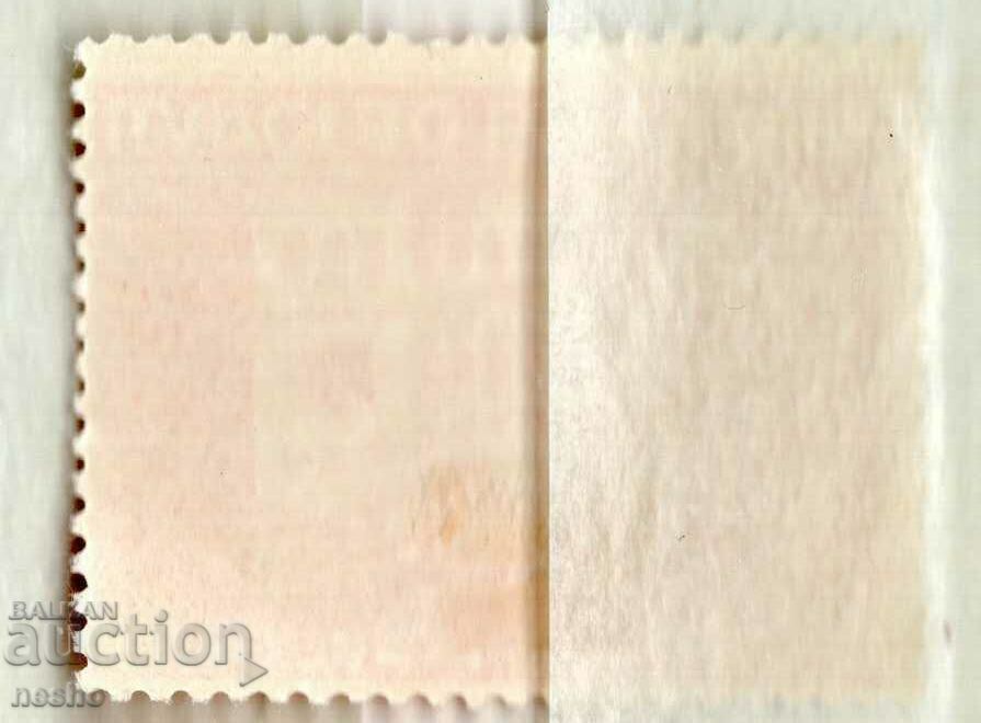 philately with price 0.25 BGN | € 0.13 philately with price 0.25 BGN | € 0.13
