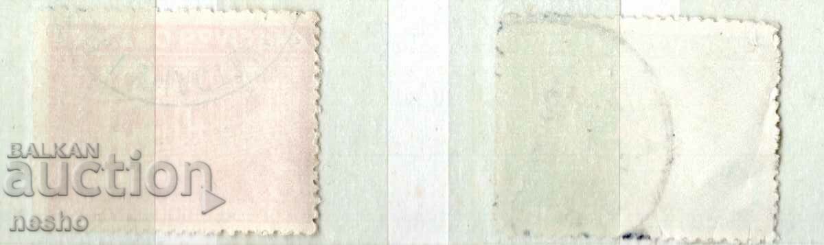 philately with price 0.20 BGN | € 0.10 philately with price 0.20 BGN | € 0.10