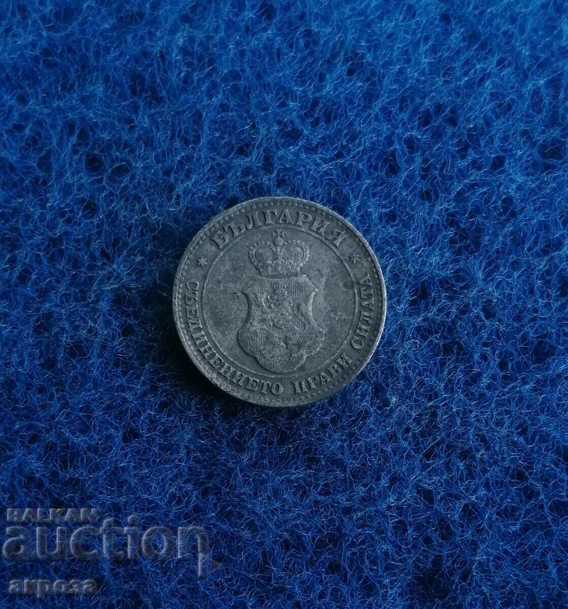 20 стотинки 1917 РЕЛЕФ!