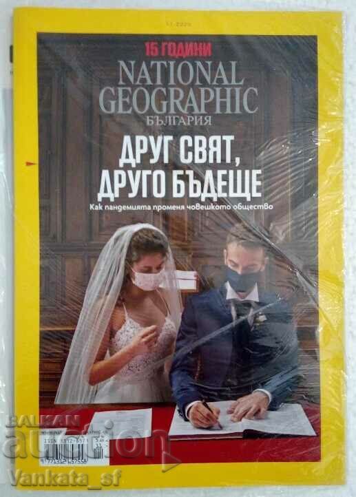 National Geographic България. Бр. 11 / 2020