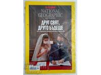 National Geographic Bulgaria. Nu. 11/2020