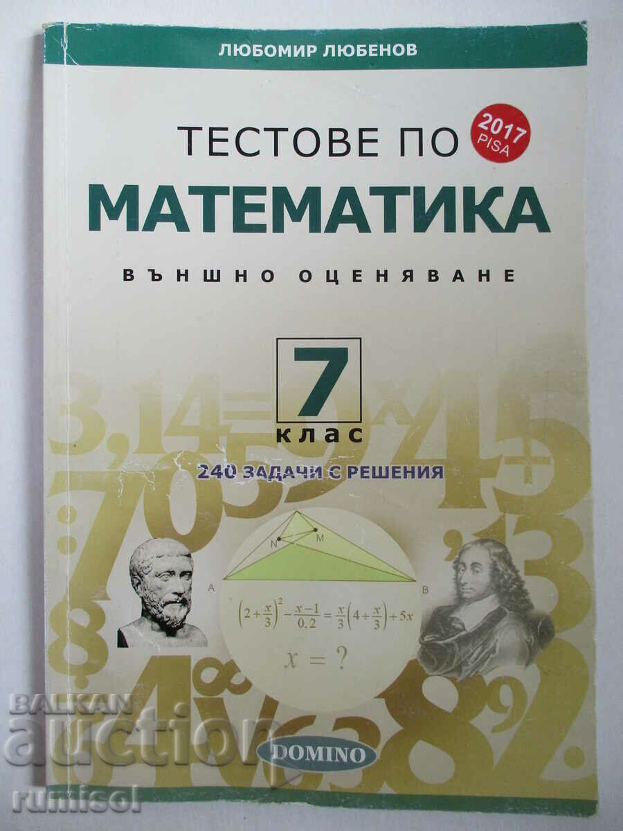 Тестове по математика - външно оценяване - 7 кл, по PISA Тестове по математика - външно оценяване - 7 кл, по PISA