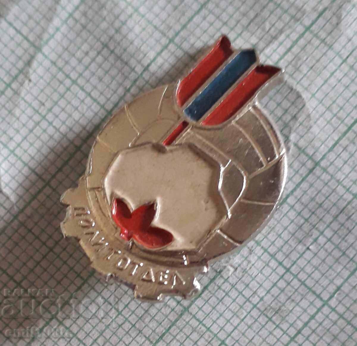 Σήμα - Ποδοσφαιρικός Όμιλος Politotdel Uzbekistan με τιμή 3.00 BGN | € 1.53 Σήμα - Ποδοσφαιρικός Όμιλος Politotdel Uzbekistan με τιμή 3.00 BGN | € 1.53