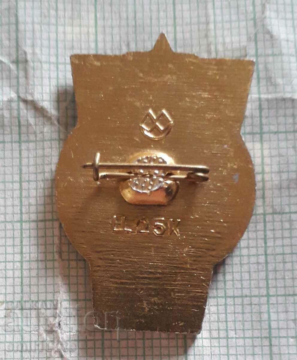 Delivery of Badge - Spartakiad Ukrainian SSR 1975