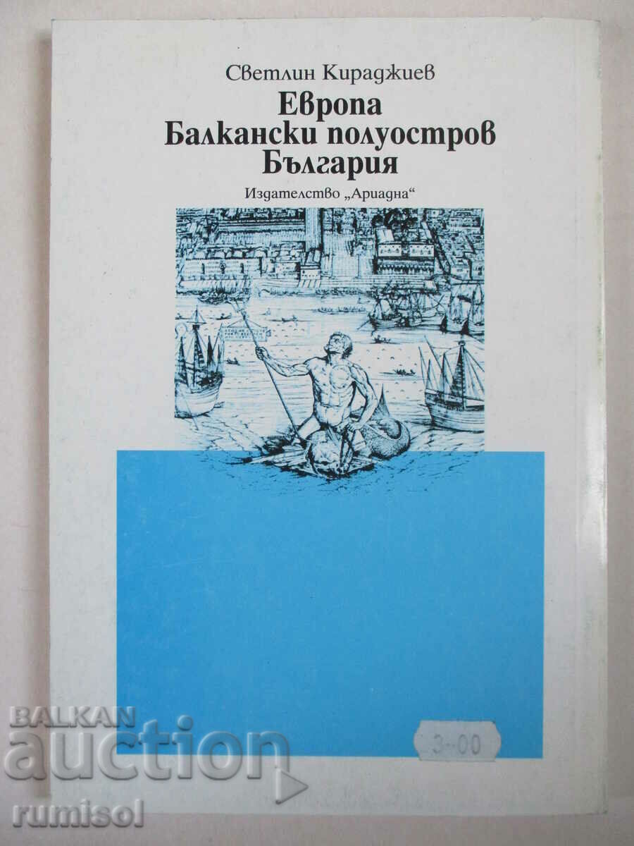 Europe. Balk. peninsula. Bulgaria - educational aid 7th grade - 6