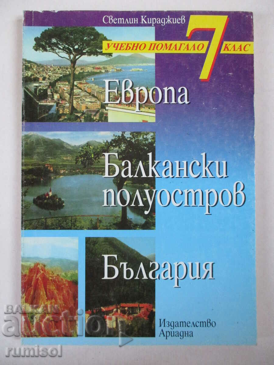 Europe. Balk. peninsula. Bulgaria - educational aid 7th grade