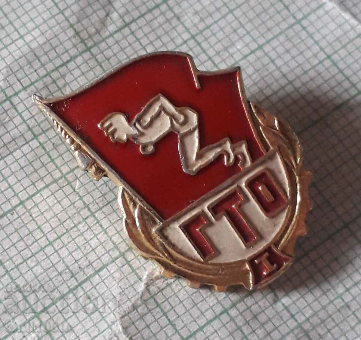 Auction Badge - GTO 1 USSR Auction Badge - GTO 1 USSR