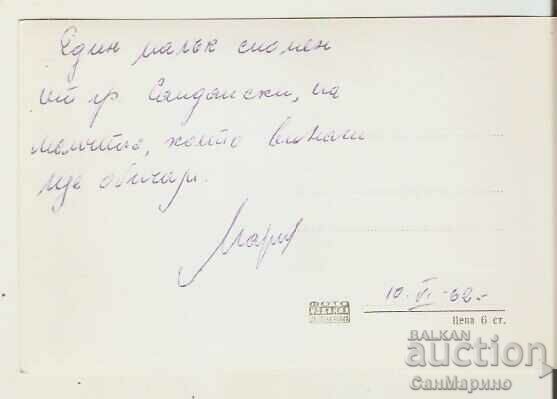 Card Bulgaria Sandanski General view 1* with price 2.80 BGN | € 1.43 Card Bulgaria Sandanski General view 1* with price 2.80 BGN | € 1.43