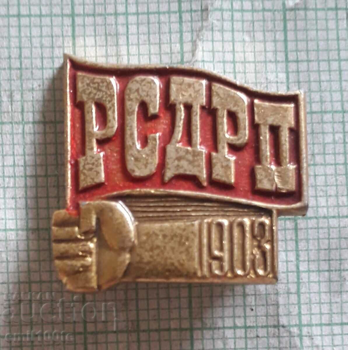 Badge - RSDLP Russian Social Democratic Workers' Party