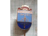 Badge - Burgas coat of arms Labor and culture