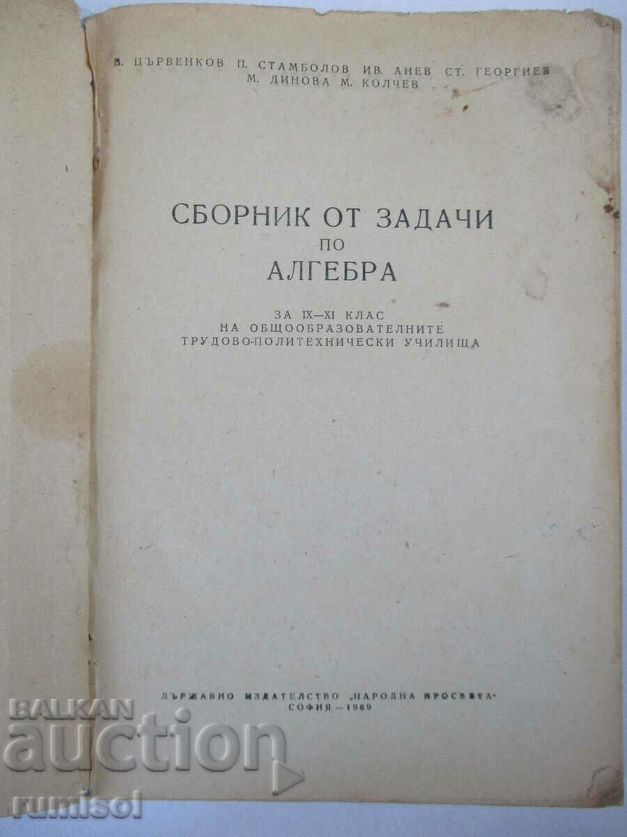 Collection of problems in algebra - 9-11 grades V. Tsrvenkov with price 2.29 BGN | € 1.17 Collection of problems in algebra - 9-11 grades V. Tsrvenkov with price 2.29 BGN | € 1.17
