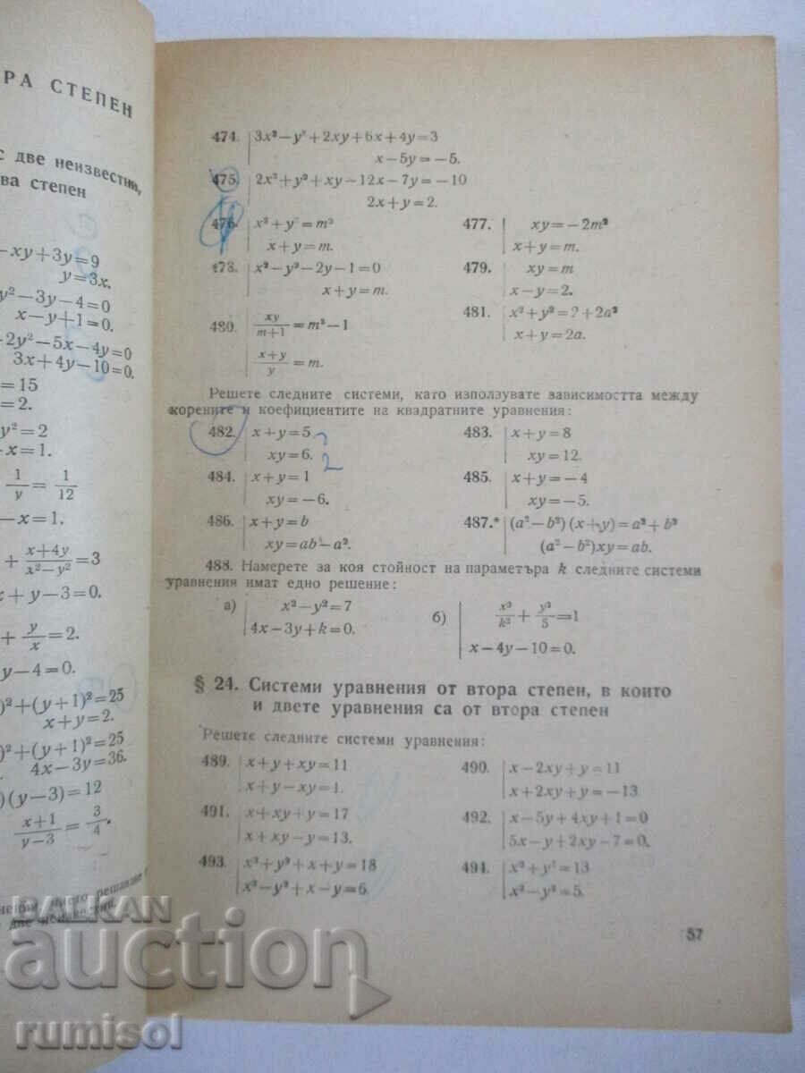 Auction Collection of problems in algebra - 9-11 grades V. Tsrvenkov Auction Collection of problems in algebra - 9-11 grades V. Tsrvenkov