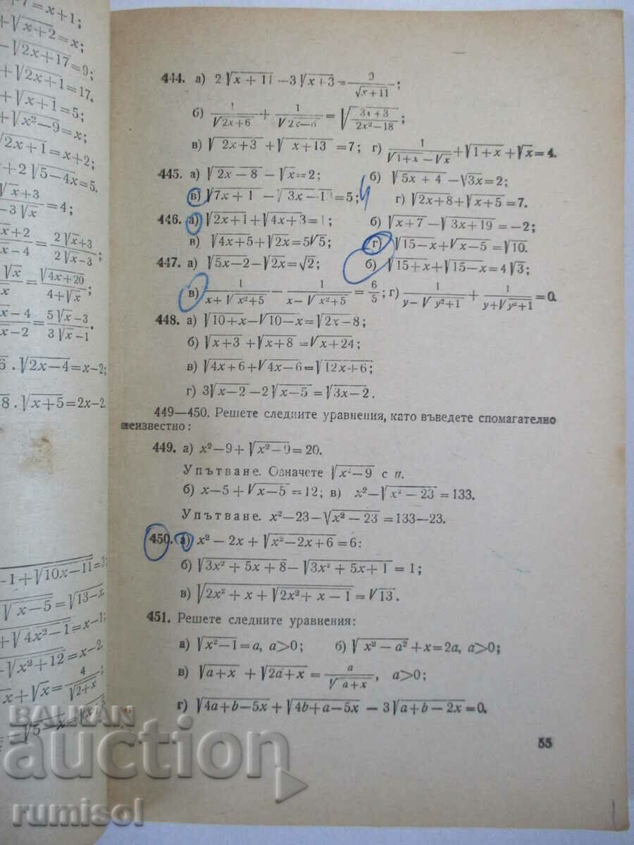 Delivery of Collection of problems in algebra - 9-11 grades V. Tsrvenkov Delivery of Collection of problems in algebra - 9-11 grades V. Tsrvenkov