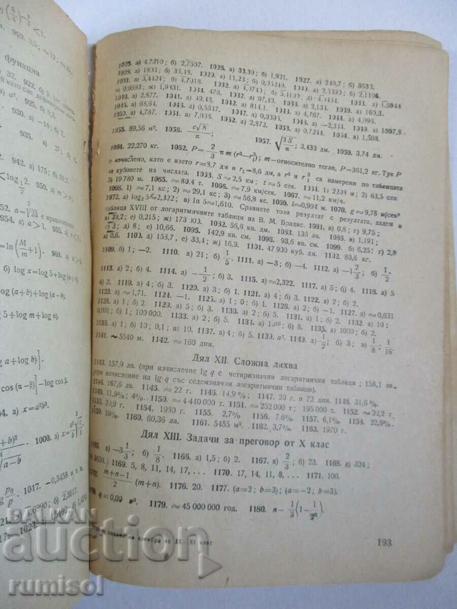 Collection of problems in algebra - 9-11 grades V. Tsrvenkov - 5 Collection of problems in algebra - 9-11 grades V. Tsrvenkov - 5