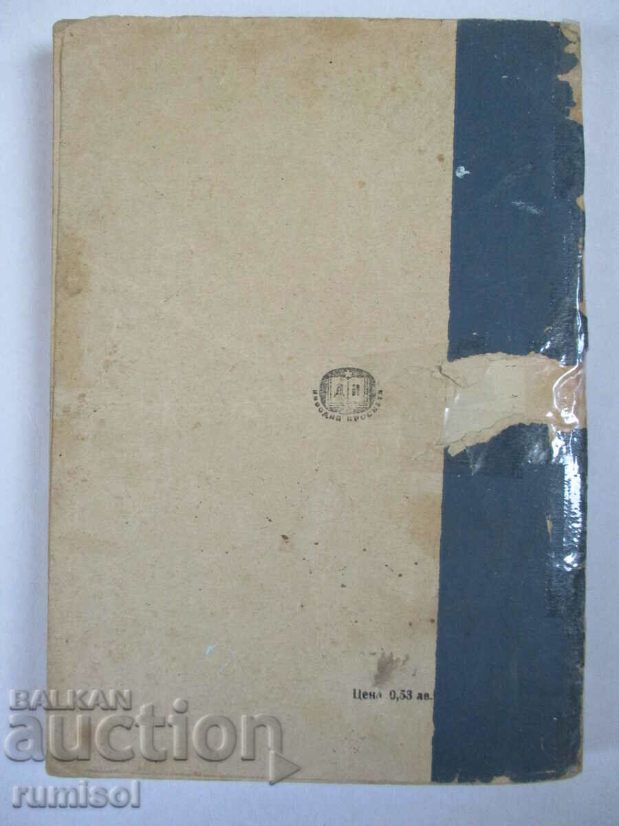 Collection of problems in algebra - 9-11 grades V. Tsrvenkov - 6 Collection of problems in algebra - 9-11 grades V. Tsrvenkov - 6