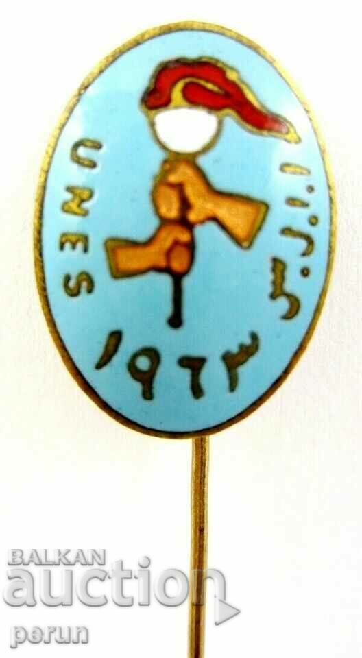 Mișcarea Tinerilor Arabi pentru Pace 1963 UNES-Arab Badge-Em