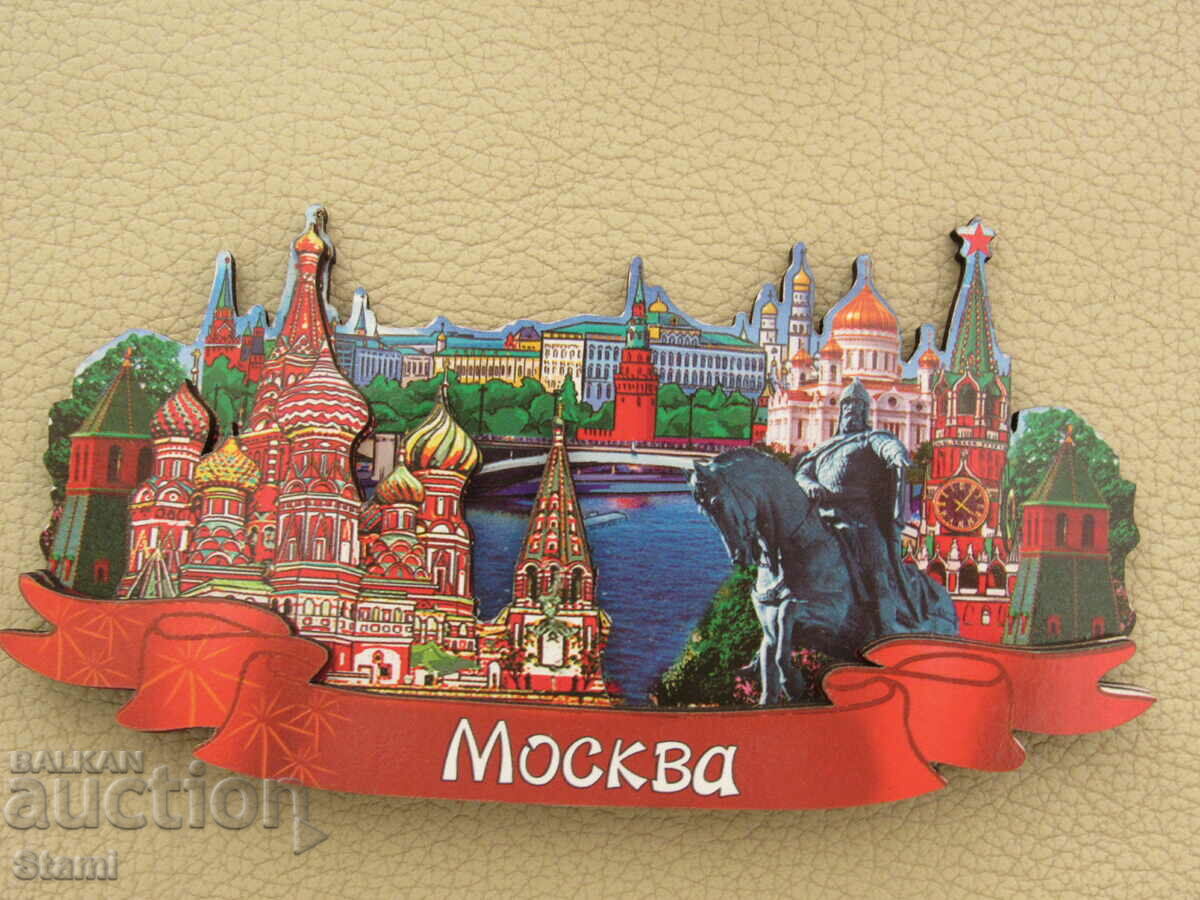 Authentic wooden 3D magnet from Moscow, Russia-series- with price 13.50 BGN | € 6.90