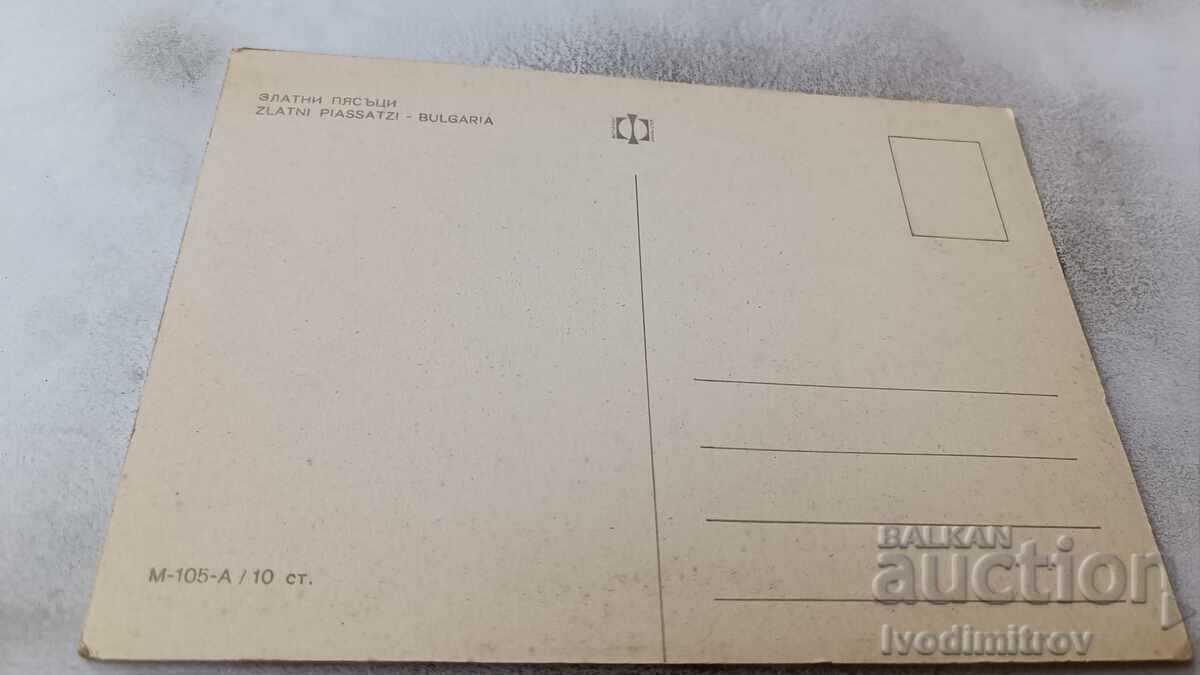 Καρτ ποστάλ Golden Sands Κολάζ με τιμή 0.65 BGN | € 0.33