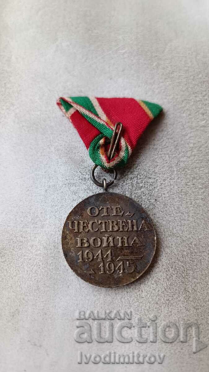 Medal for participation in the Patriotic War 1944 - 1945 with price 10.45 BGN | € 5.34 Medal for participation in the Patriotic War 1944 - 1945 with price 10.45 BGN | € 5.34