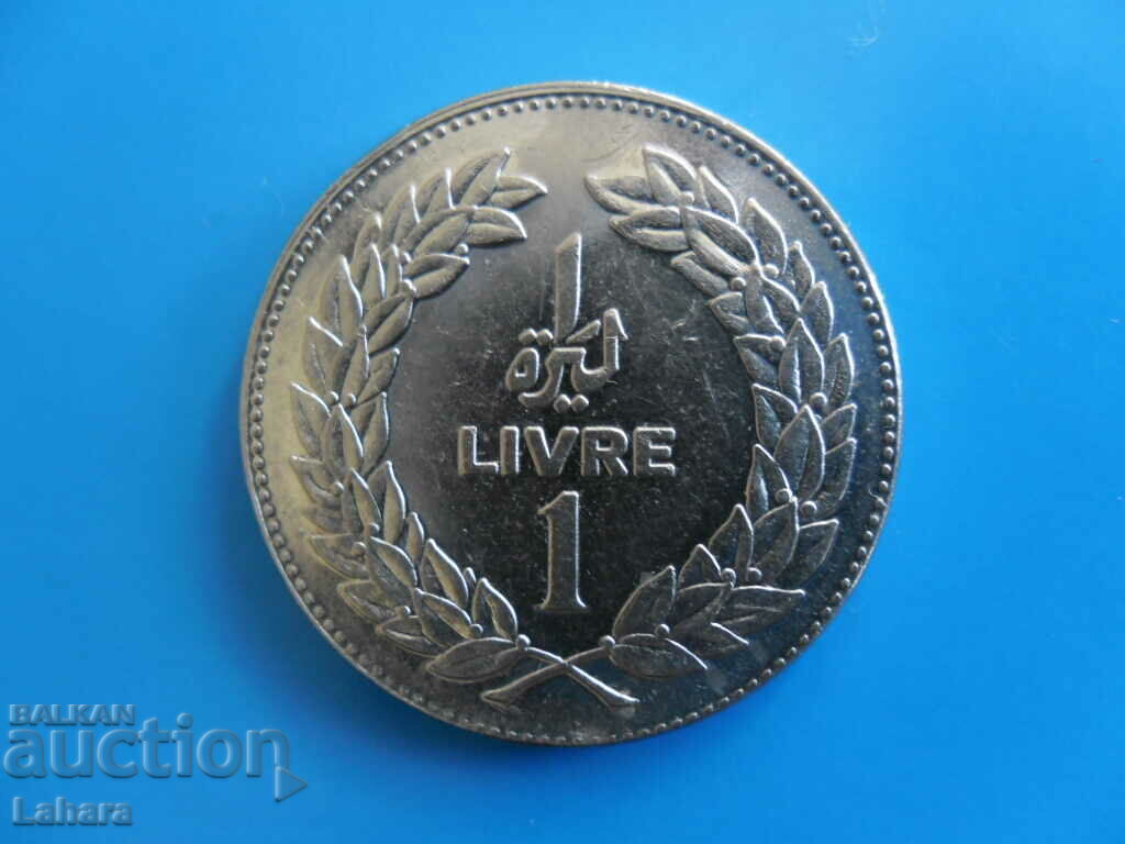 1 ливра 1975 г. Ливан