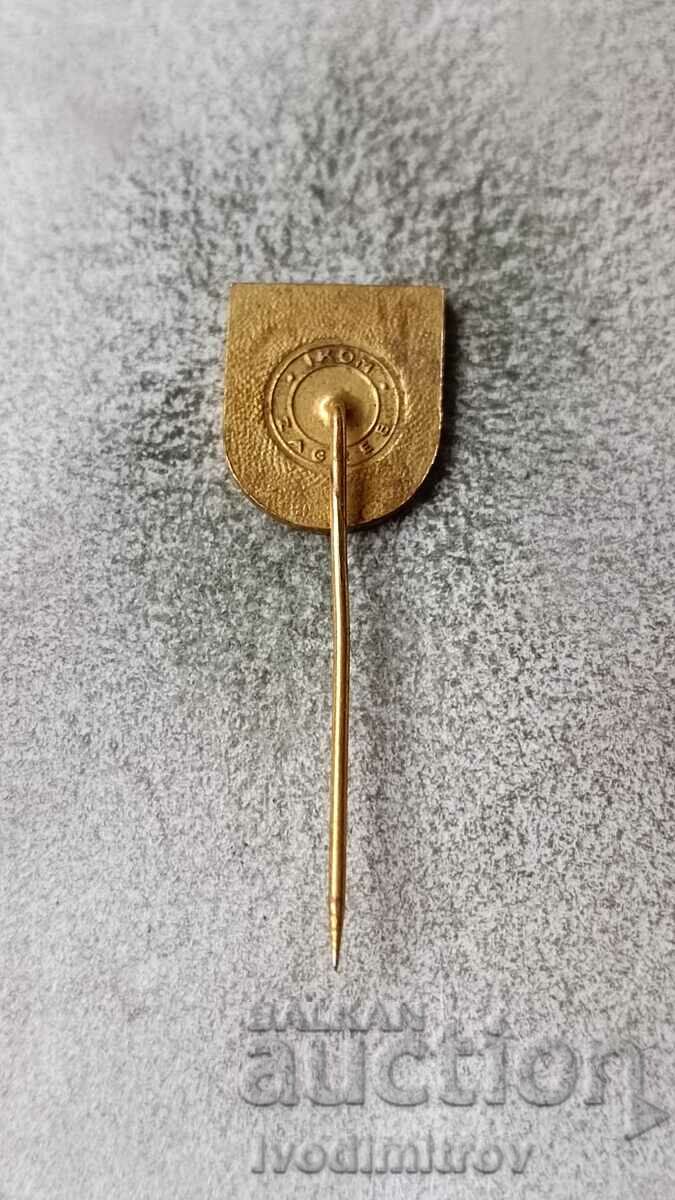 Badge 60 years JAKA Radovish 1920 - 1980 with price 3.85 BGN | € 1.97 Badge 60 years JAKA Radovish 1920 - 1980 with price 3.85 BGN | € 1.97