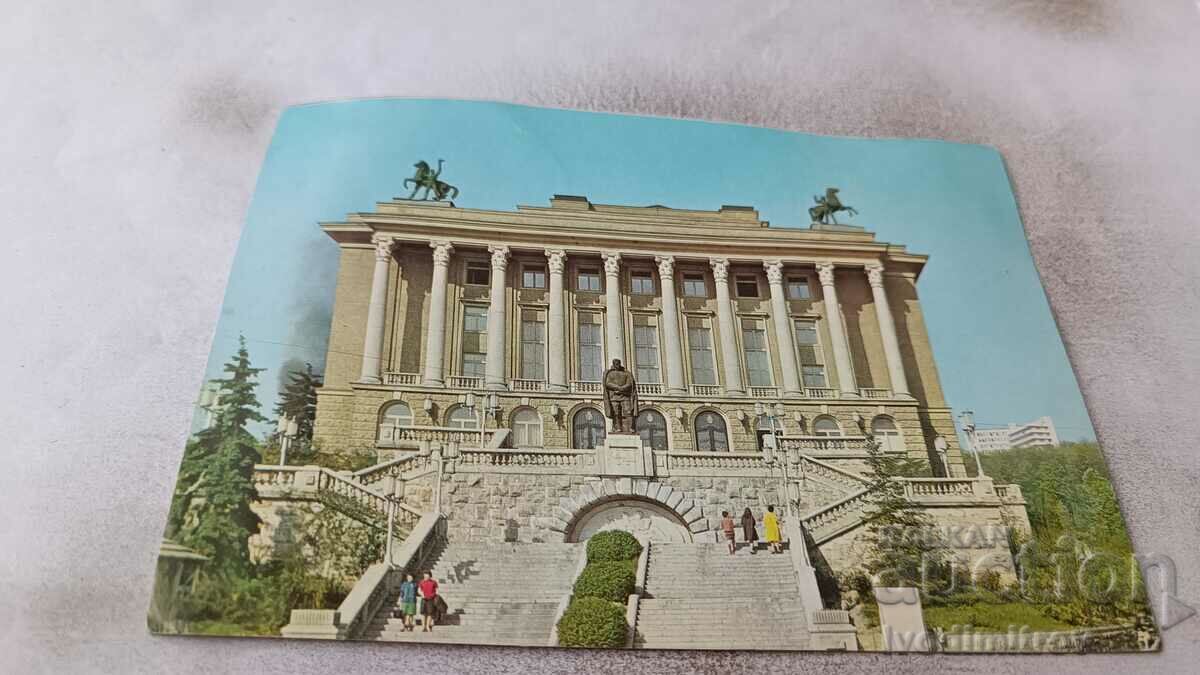 Postcard Gabrovo House of Culture 1974
